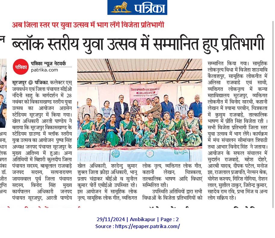 Youth Festival (2024-2025)-Press and Media - Girls College Surajpur | Govt.Naveen Girls College Surajpur