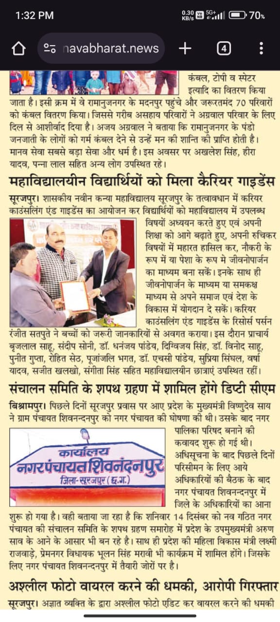 Career Counselling and Guidance, 2024-Press and Media - Girls College Surajpur | Govt.Naveen Girls College Surajpur