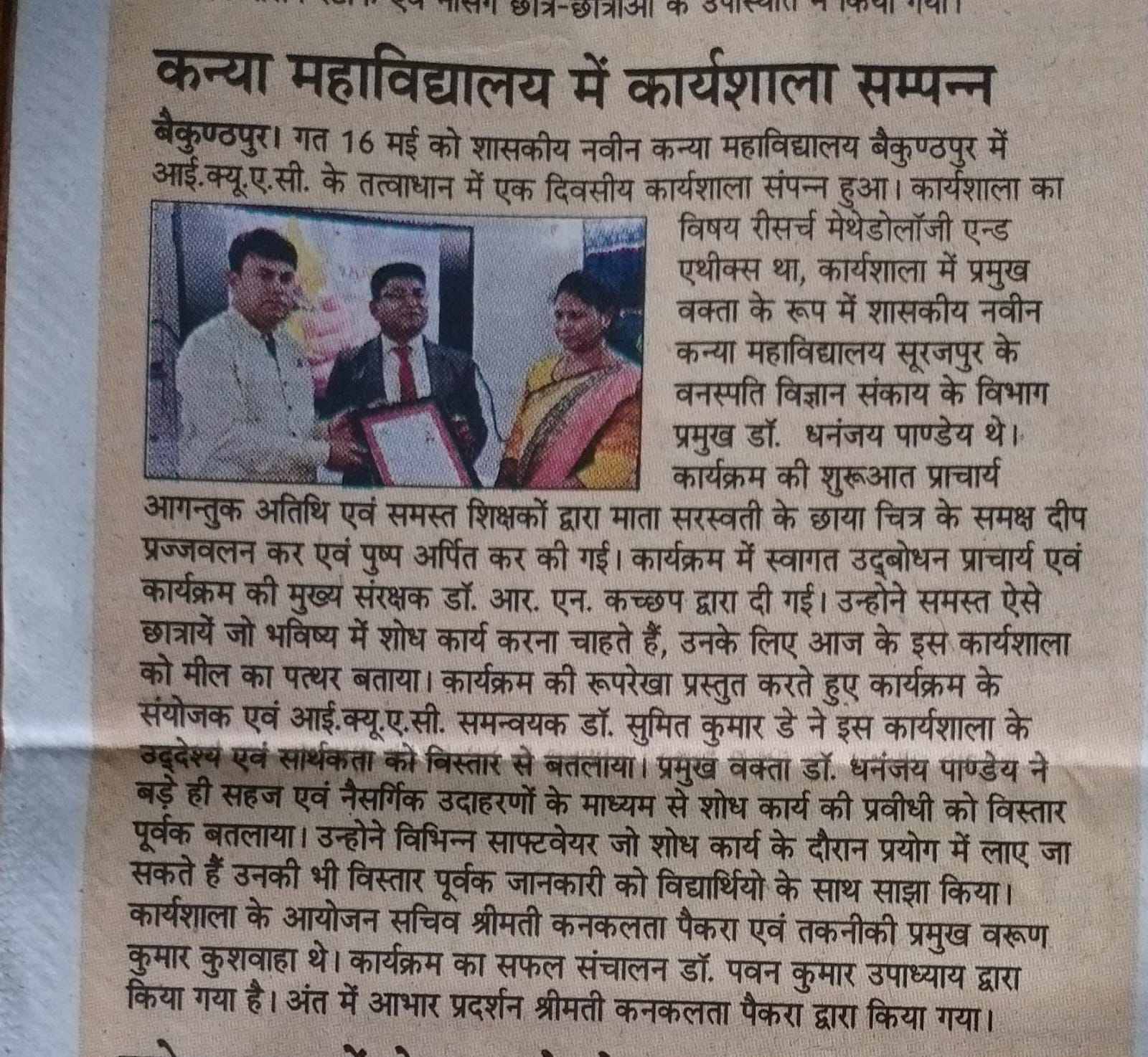 Guest Lecture (Research Methodology)-Press and Media - Girls College Surajpur | Govt.Naveen Girls College Surajpur