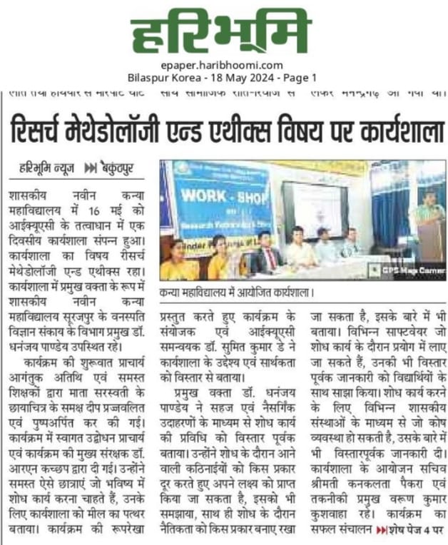 Guest Lecture (Research Methodology)-Press and Media - Girls College Surajpur | Govt.Naveen Girls College Surajpur