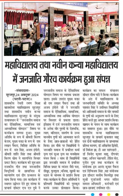 Janjatiya Gaurav Program 28-11-2024