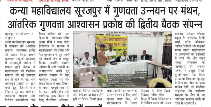 IQAC meeting Date 10.05.2025