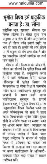 NAI DUNIYA 18-12-2024