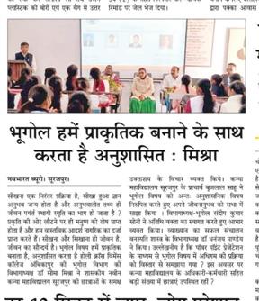 NAV BHARAT 18-12-2024