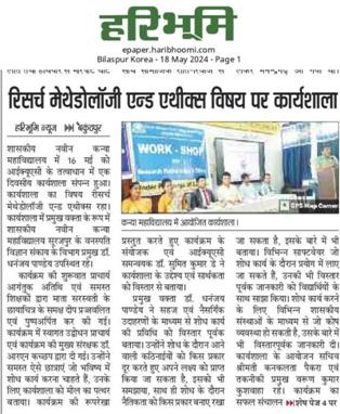 Guest Lecture (Research Methodology) 16-05-2024