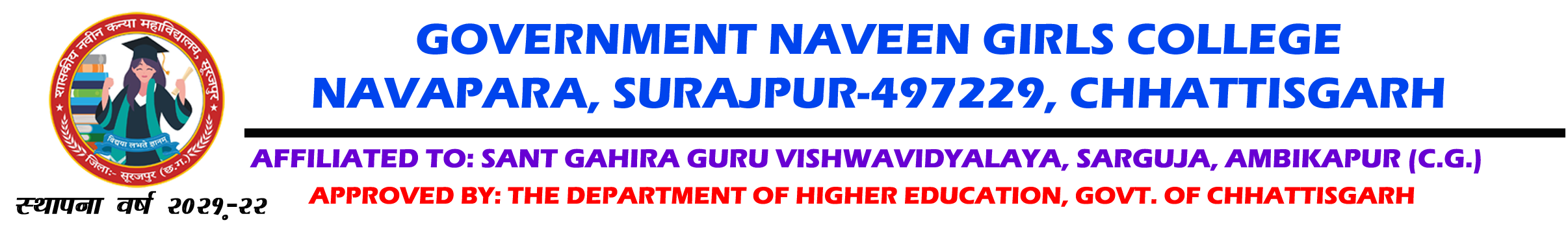 Girls College Surajpur | Govt.Naveen Girls College Surajpur Logo